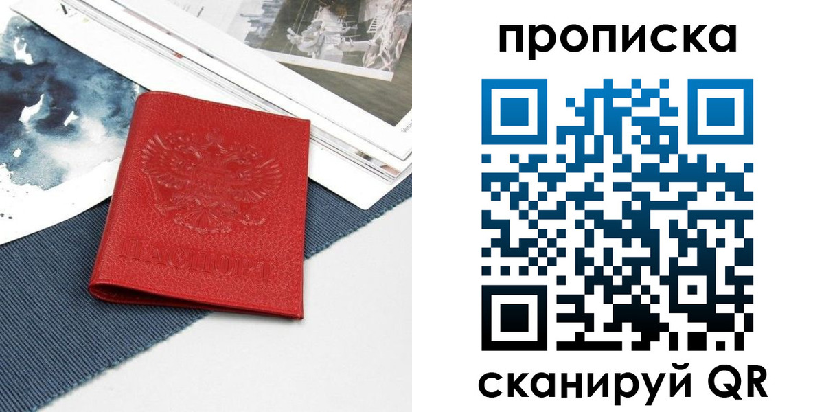 временная регистрация поиск в Тобольске
