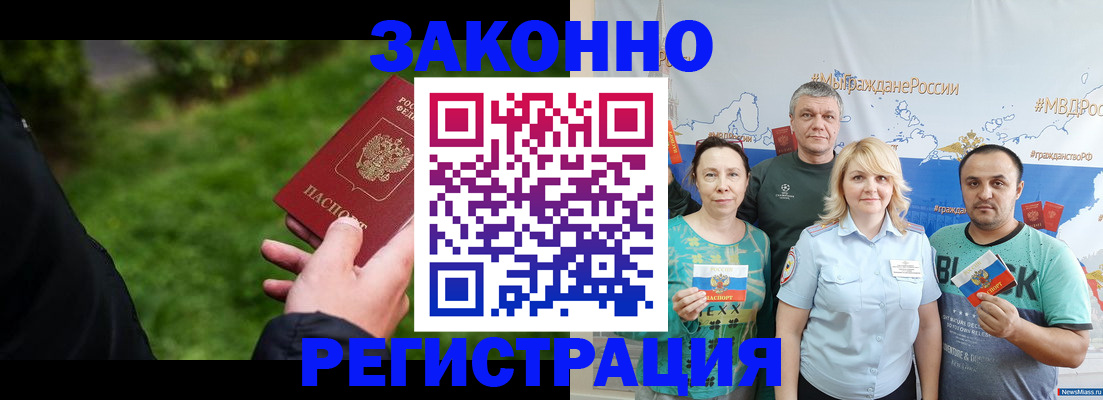 временная регистрация для всех в Тобольске