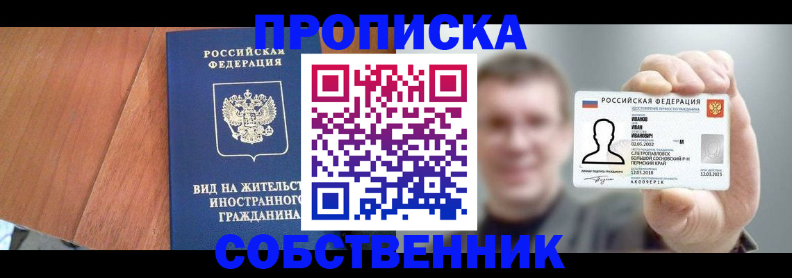 регистрация для дет. сада в Тобольске