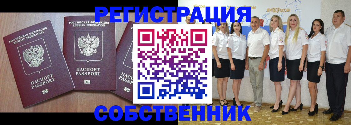 временная регистрация гарантия в Тобольске