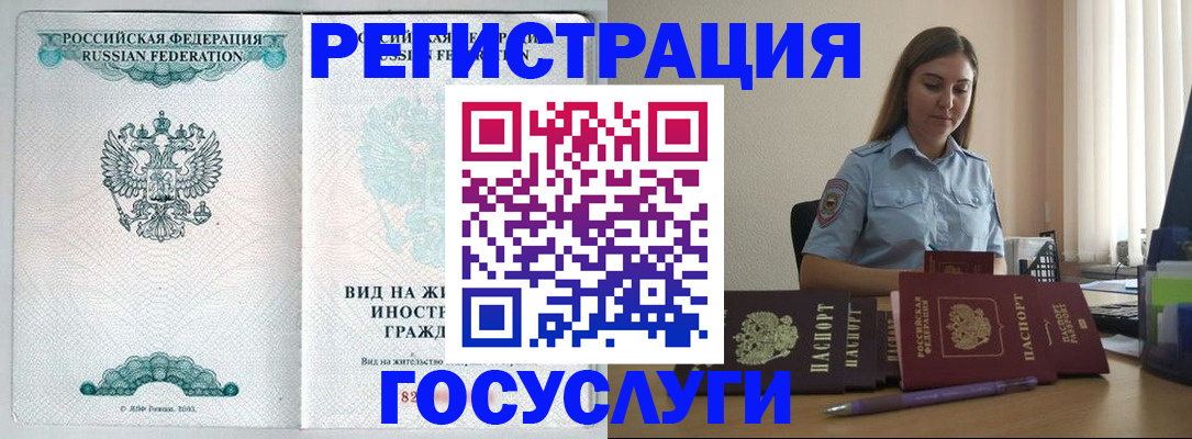 временная регистрация 2025 в Тобольске