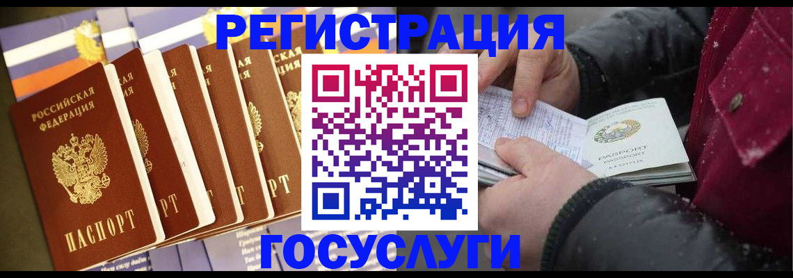 прописка для работы в Тобольске